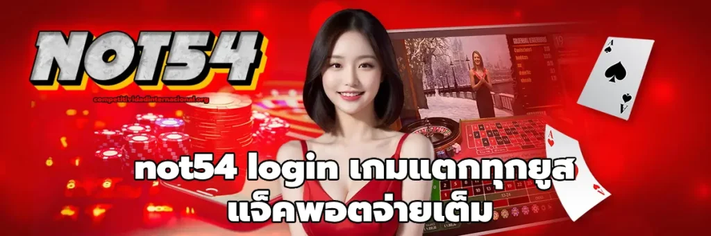 not54 login